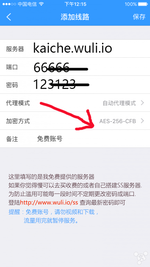 《免费ios APP酸酸乳上网》